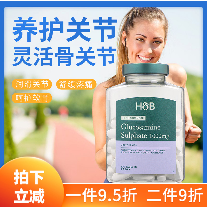 27年7月英国hb氨糖软骨素维骨素