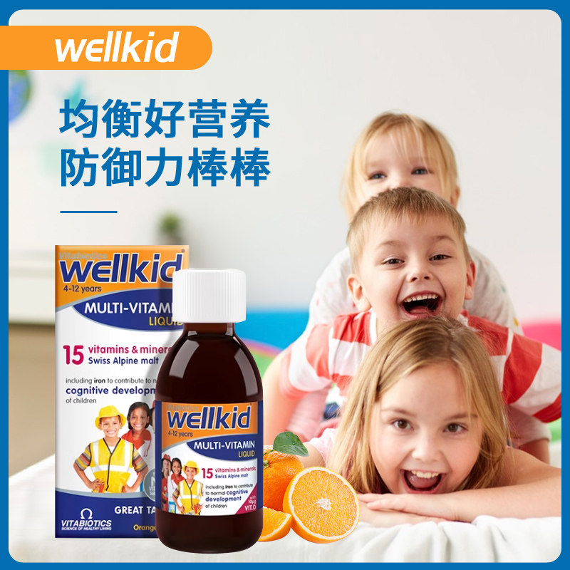 27年8月英国薇塔贝尔Wellkid综合维生素液儿童多种复合15种营养