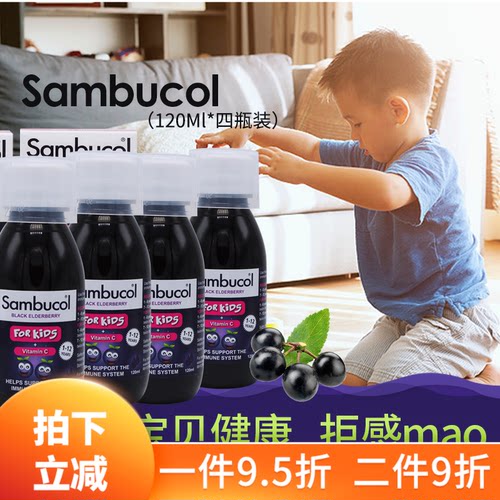 4瓶27年9月sambcuol黑接古木糖浆