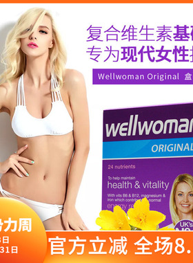 28年2月英国wellwoman Original女士复合营养片多种维生素30粒