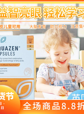 28年1月英国Equazen深海鱼油胶囊DHA儿童成人学生180粒