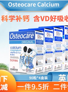 4盒29年3月英国osteocare钙片补钙儿童青年孕妇哺乳期中老年90粒