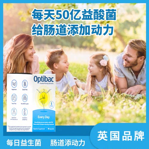 27年11月OptiBac小蓝瓶益生菌