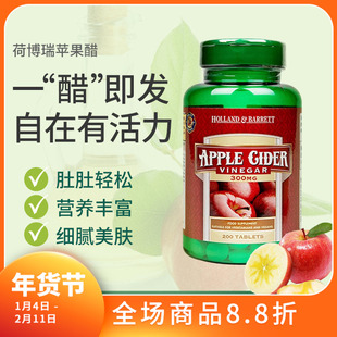 28年5月英国HB荷柏瑞Holland and Barrett苹果醋片300mg200粒