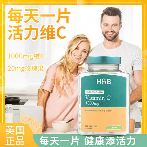 荷柏瑞HB维生素CVC120粒