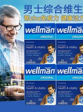 4盒28年2月英国wellman男士复合营养片含28种维生素30粒