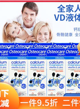 10瓶27年9月英国Osteocare钙镁锌VD液体钙钙液补钙宝宝儿童孕妇