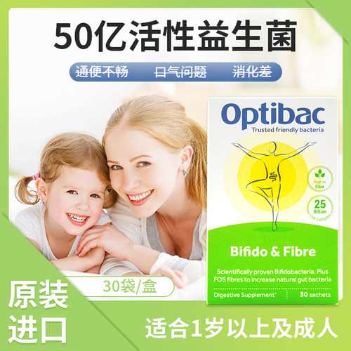 Optibac双歧纤维纤维益生菌30袋
