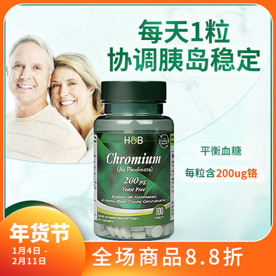 Holland&Barrett荷柏瑞铬元素