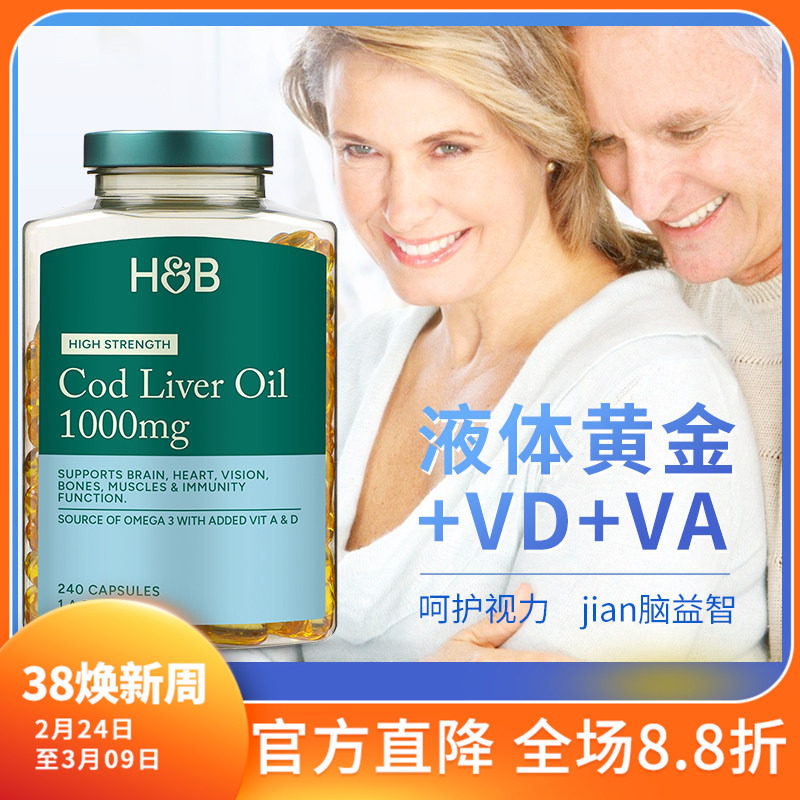 新版28年2月英国HollandBarrett荷柏瑞HB深海鳕鱼鱼油中老年成人