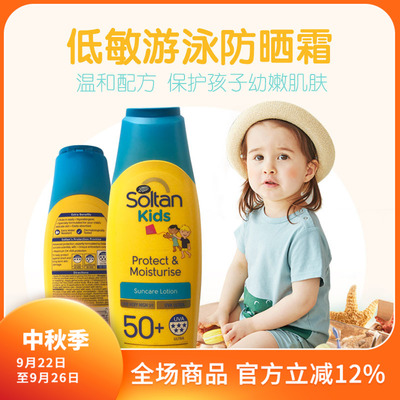 英国bootssoltan儿童防晒霜
