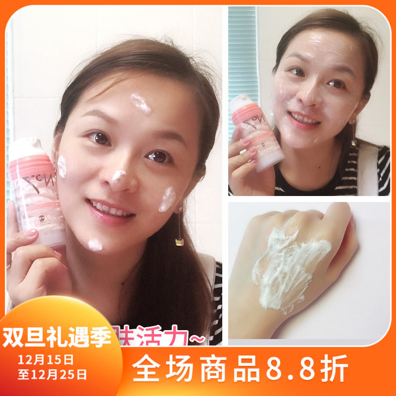 冰激凌面膜补水保湿男女