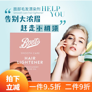 27年4月英国Boots漂胡剂漂眉膏唇毛女士汗毛小胡子眉毛胡须漂白剂