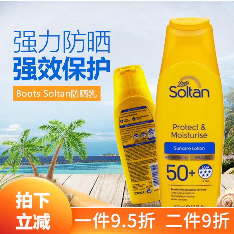 英国bootssoltan防晒霜SPF50