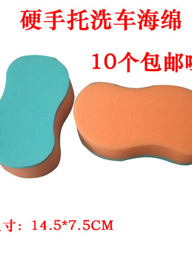 汽车PVC轮胎打蜡海绵高密度洗车海绵小八字洗车专用促销热S形海绵