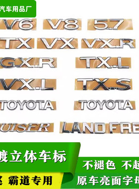 V8标志V6车标vx后尾门字母贴装饰