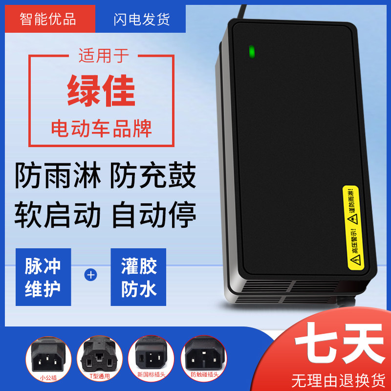 灌胶安全型适用于绿佳充电器