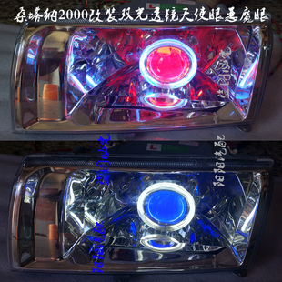 适用于桑塔纳2000时代超人大灯升级透镜天使眼日行灯大灯总成