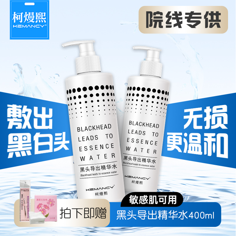 收缩毛孔深层清洁美容院专用粉刺