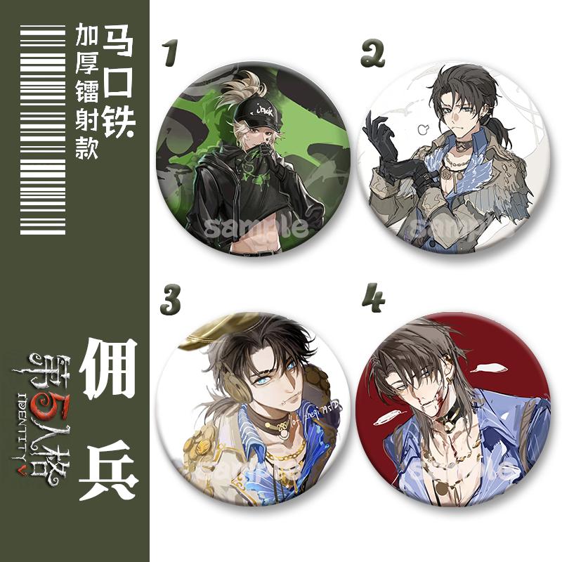 镭射吧唧中国动漫周边