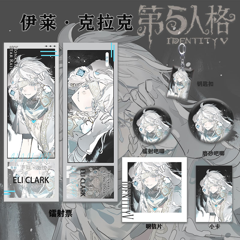 镭射票中国动漫钥匙扣先知