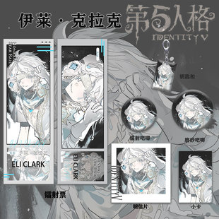 第五人格先知周边系列同人镭射票双闪吧唧钥匙扣小卡明信片礼物