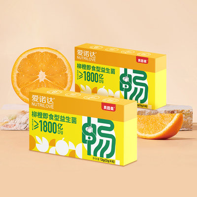 【狂补】贝因美爱诺达柳橙即食型益生菌12g*2盒