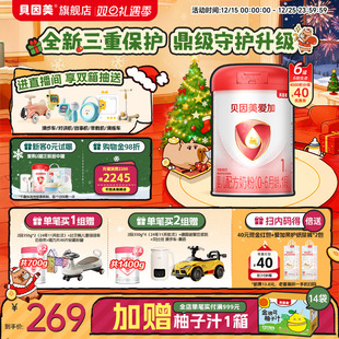 贝因美爱加1段奶粉800g*6罐0-6个月宝宝适用