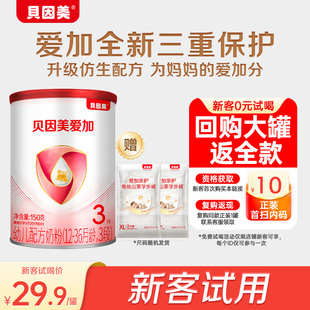 贝因美爱加12 限新客 36月3段150g 小屁孩纸尿裤 2片 天猫U先