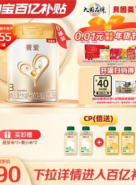 【百亿内码后155元/罐 】贝因美菁爱奶粉3段800g6罐乳铁蛋白DHA