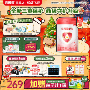 贝因美爱加婴幼儿3段12 36月奶粉乳铁蛋白800克6罐DHA官方旗舰店
