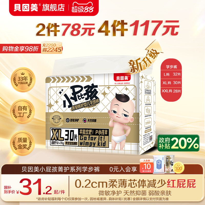 ��������������ݼ��ݼ��Сƨ��ѧ������Ů����Ӥ����ʪ��ֽ��� 23.01Ԫ