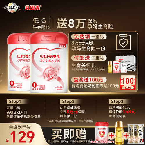 特别添加乳铁蛋白 不添加蔗糖 富含膳食纤维