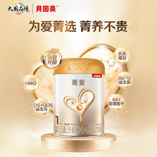 贝因美支持母乳喂养，1段不参与店铺活动