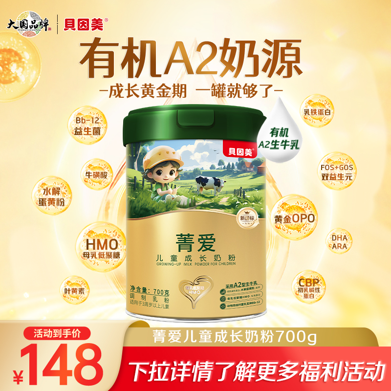 1 ݼлA2ԴͯӪɳ̷Ӫѧţ̷700g148Ԫ