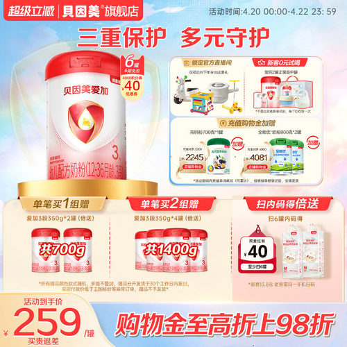 双优活蛋白 激发宝宝源生保护力