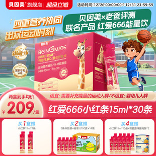 老爸评测 贝因美小红条红爱666儿童液体钙维生素D3营养液30条