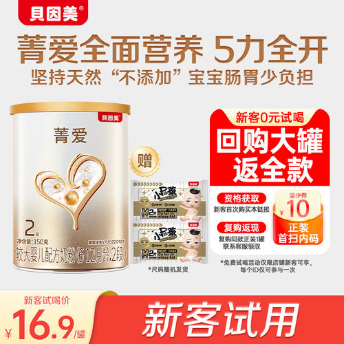 菁爱2段+菁护M码2片*2包