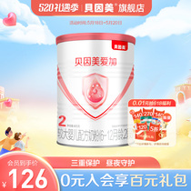 贝因美爱加较大婴儿配方奶粉2段400g1罐双优活蛋白