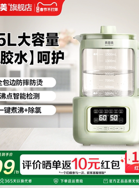 贝因美恒温水壶0胶水调奶器养生壶暖奶器家用烧水1.5L