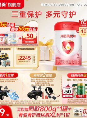 贝因美爱加婴幼儿3段12-36月奶粉乳铁蛋白800克6罐DHA官方正品