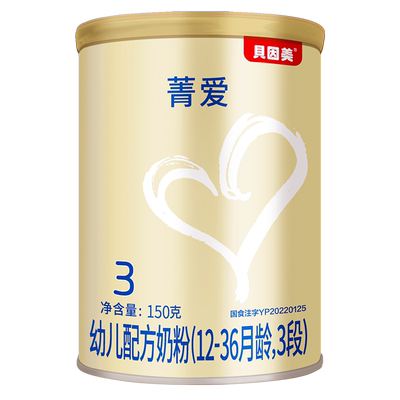 贝因美菁爱奶粉3段150g
