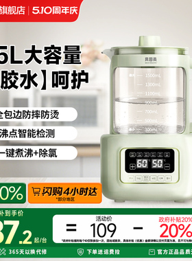政府补贴】贝因美恒温水壶0胶水调奶器养生壶暖奶器家用烧水1.5L