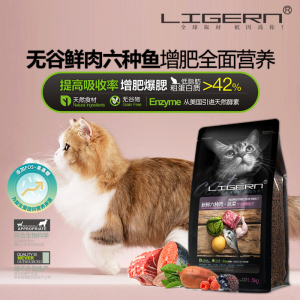 通用型无谷酵素猫粮英短加菲蓝猫布偶幼猫成猫增腮增肥通用型猫粮