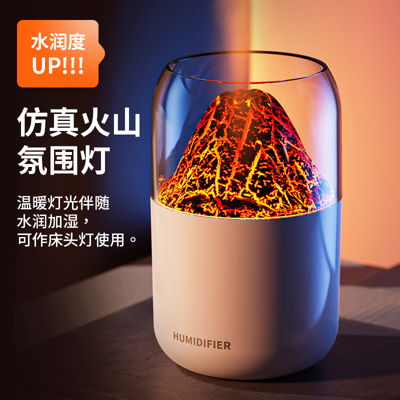 新款裂纹火山七彩氛围灯加湿器 家用卧室桌面车载大雾静音香薰机
