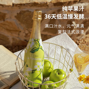 醉鹅娘觅觅花园甜红微醺气泡酒果酒香槟起泡酒甜白葡萄酒苹果酒