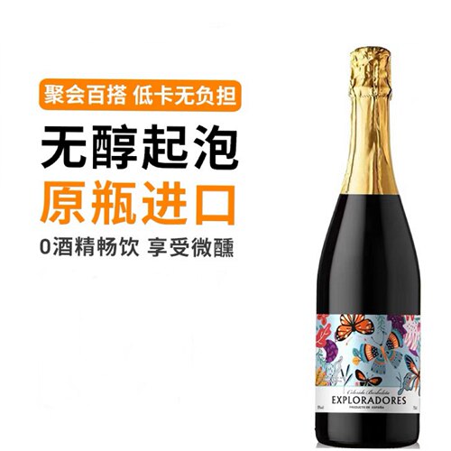 0度无醇葡萄酒无酒精起泡葡萄汁