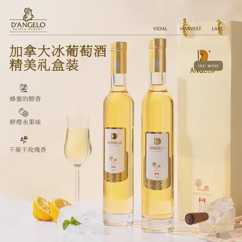 帝安吉乐加拿大冰酒葡萄酒冰白威代尔晚收甜白VQA原瓶原装进口