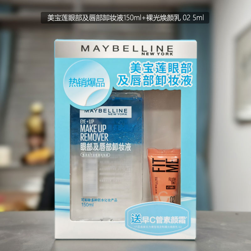 美宝莲眼部及唇部卸妆液150ml