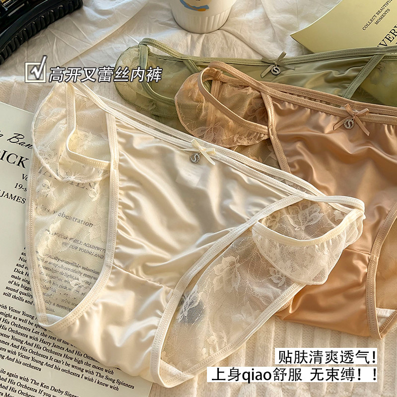 性感内裤女透明丝滑缎面镂空
